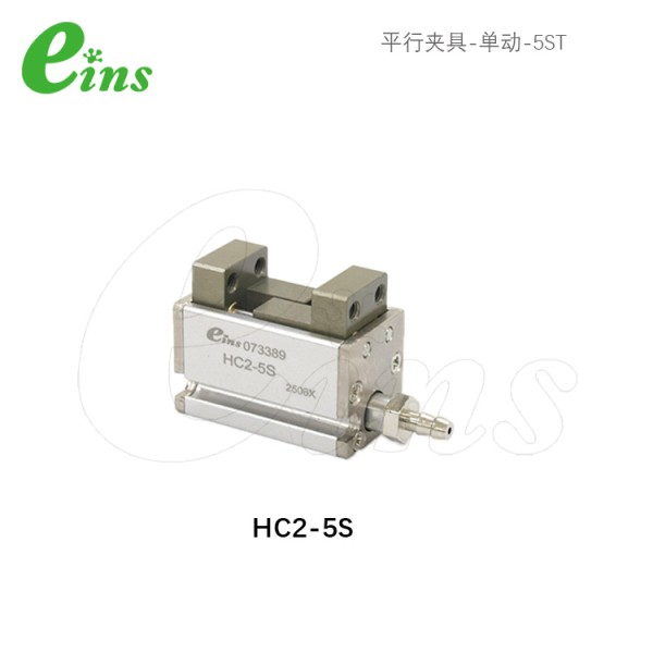 平行夹具-单动-5ST
